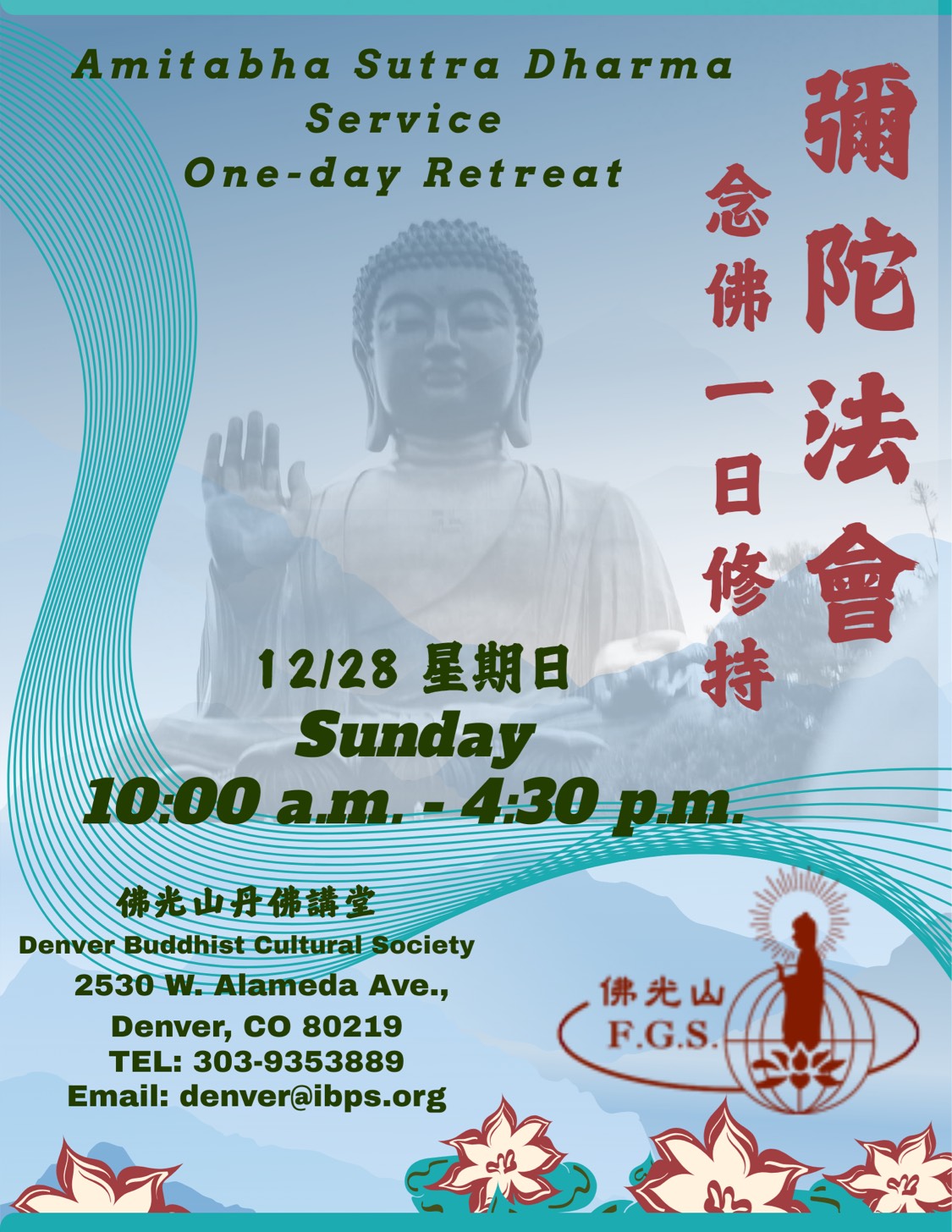 AmitabhaSutraDharmaDec25