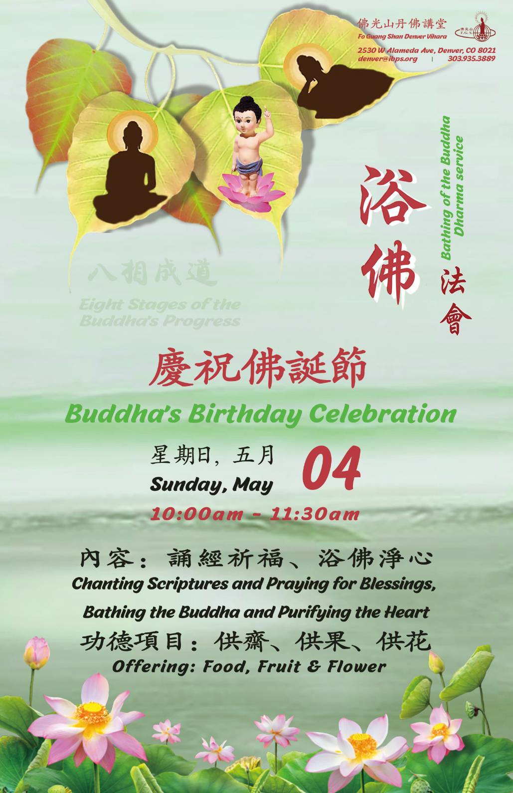 BuddhaBirthday2025