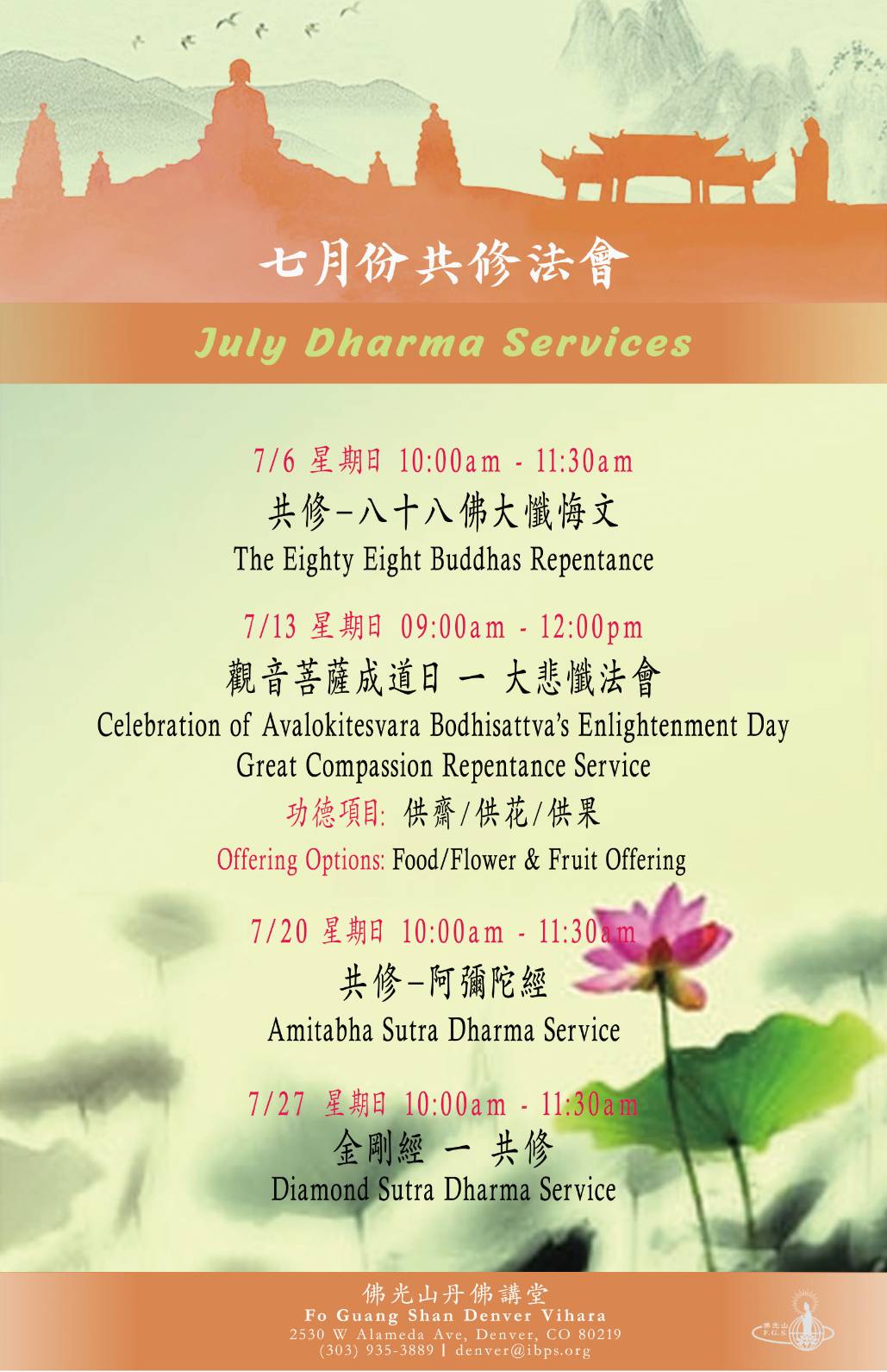 DharmaServicesJul25
