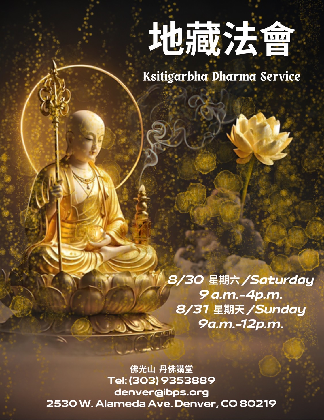 KsitigarbhaSutra
